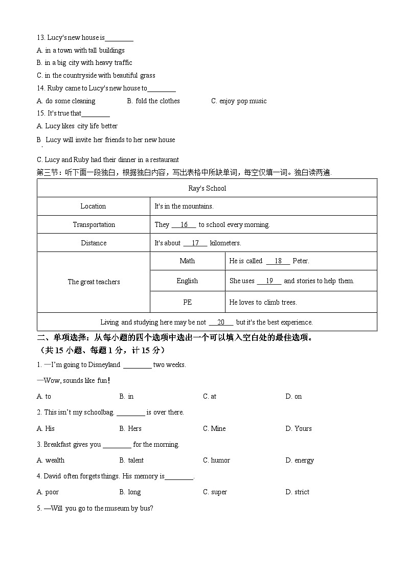 [英语]2022年湖北省江汉油田、潜江、天门、仙桃中考真题英语试卷(原题版+解析版)02