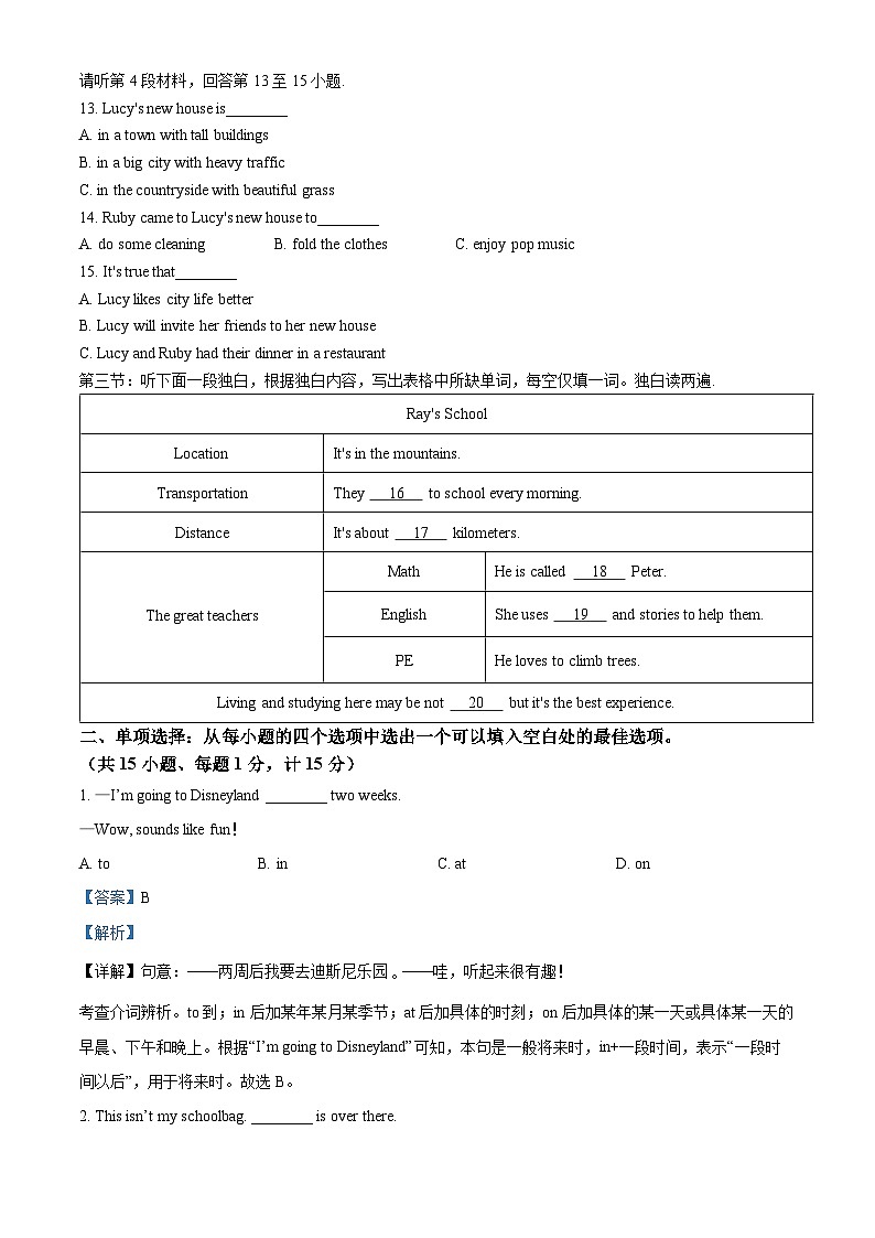 [英语]2022年湖北省江汉油田、潜江、天门、仙桃中考真题英语试卷(原题版+解析版)02