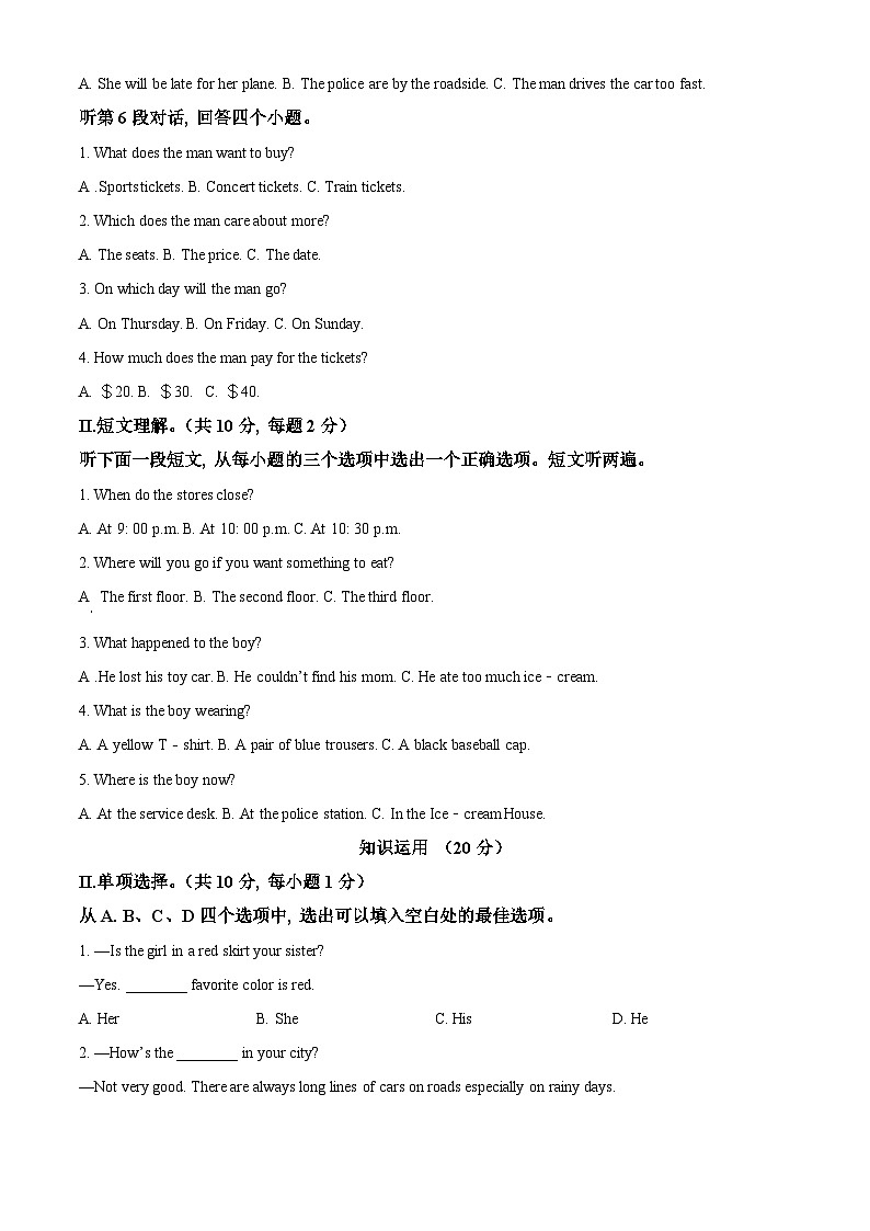 [英语]2022年湖北省荆州市中考真题英语试卷(原题版+解析版)02