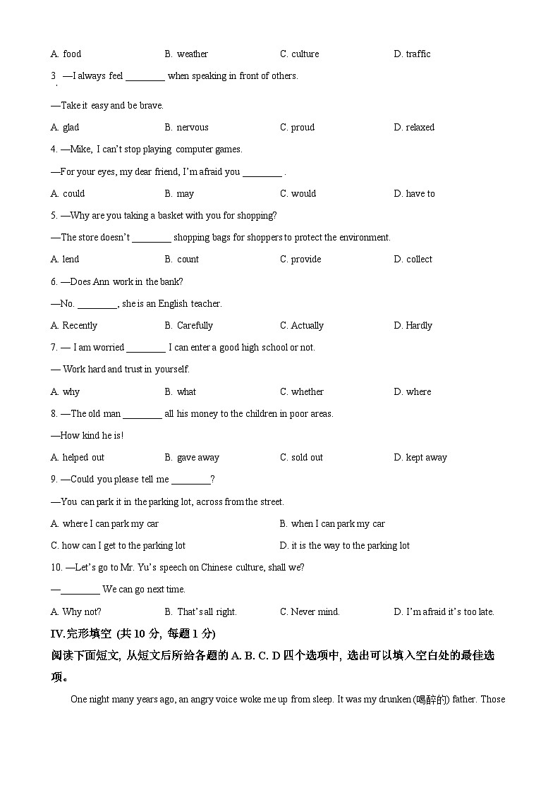 [英语]2022年湖北省荆州市中考真题英语试卷(原题版+解析版)03