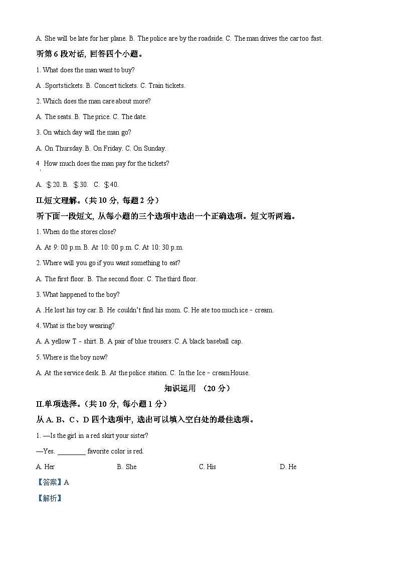 [英语]2022年湖北省荆州市中考真题英语试卷(原题版+解析版)02