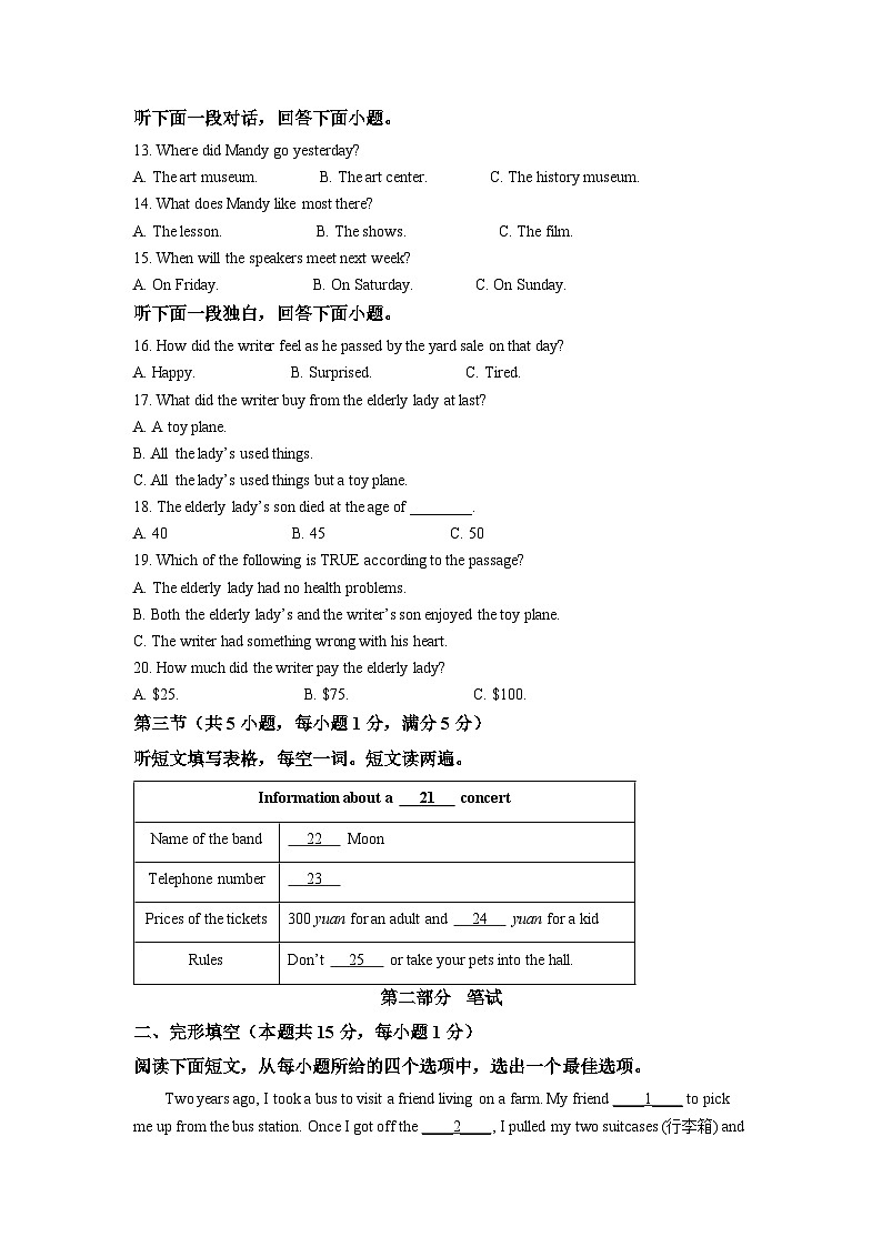 [英语]2022年湖北省随州市中考真题英语试卷(原题版+解析版)02