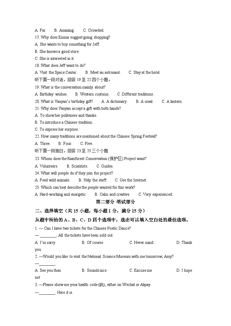 [英语]2022年湖北省武汉市中考真题英语试卷(原题版+解析版)03