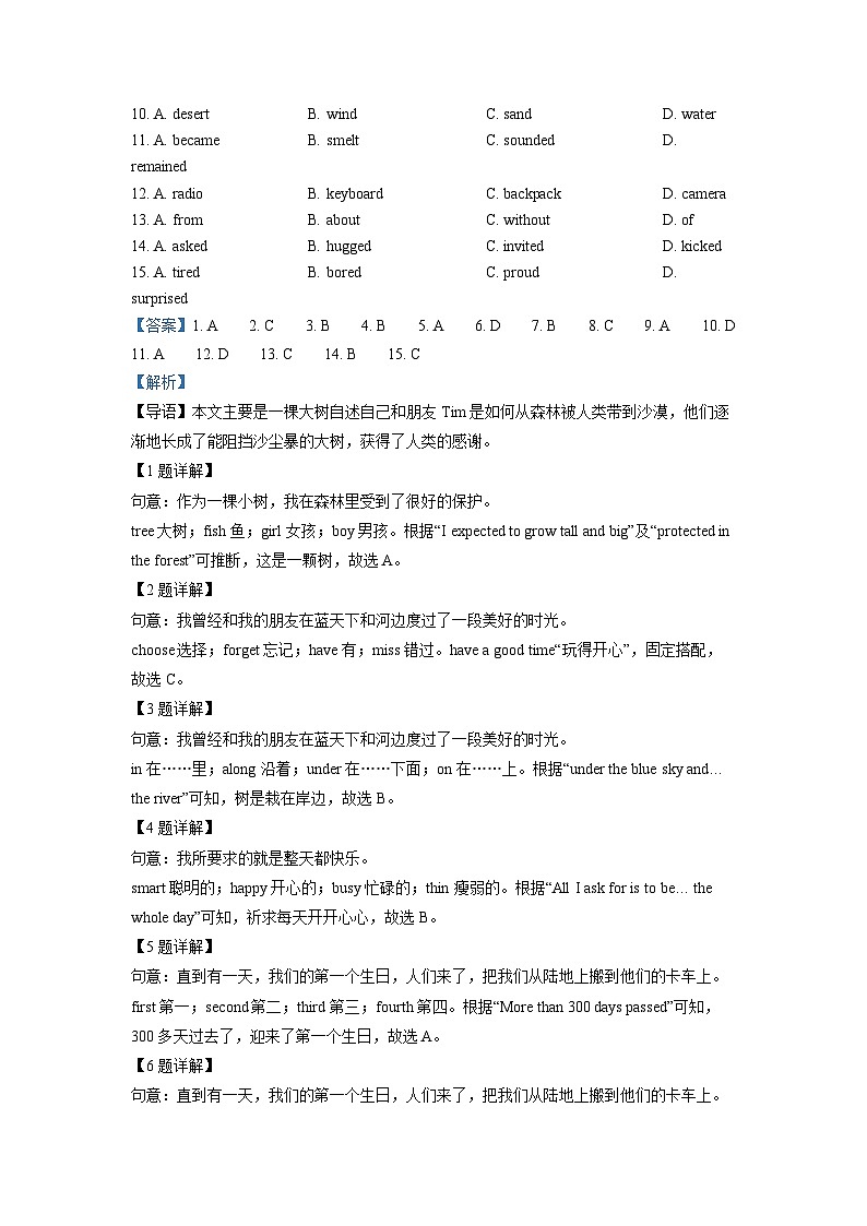 [英语]2022年湖北省宜昌市中考真题英语试题试卷(原题版+解析版)02