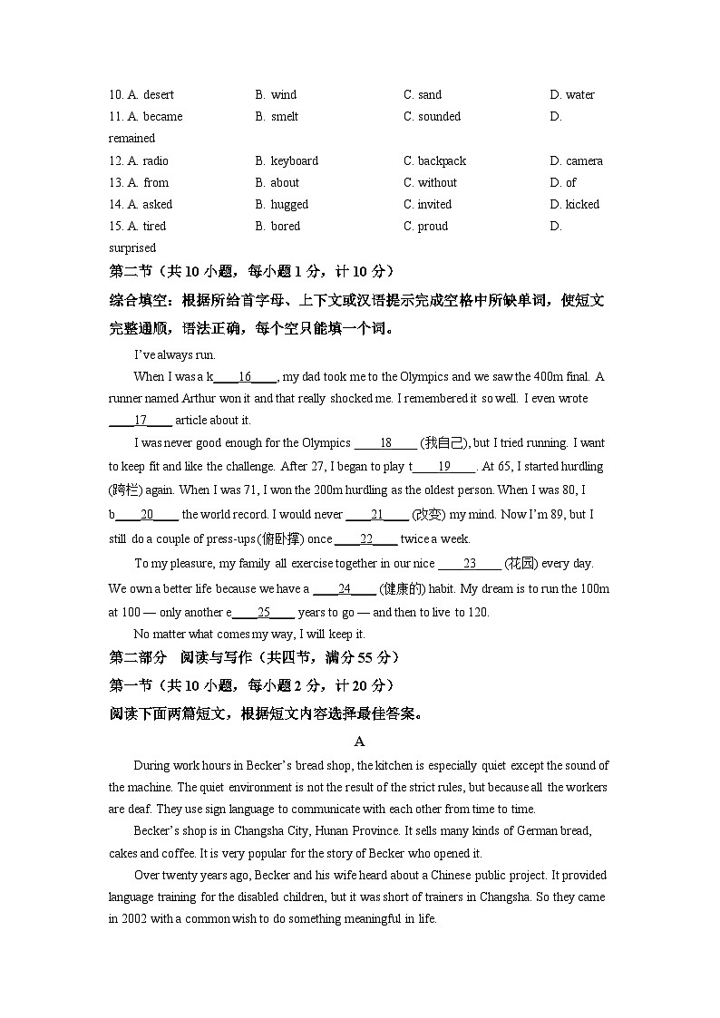 [英语]2022年湖北省宜昌市中考真题英语试题试卷(原题版+解析版)02