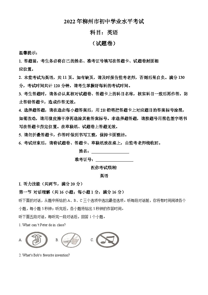 [英语]2022年湖南省郴州市中考真题英语试卷(原题版+解析版)01