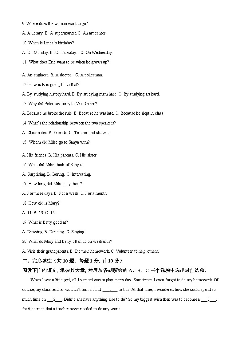 [英语]2022年湖南省娄底市中考真题英语试卷(原题版+解析版)02