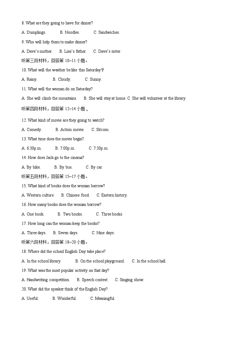 [英语]2022年湖南省永州市中考真题英语试卷(原题版+解析版)02
