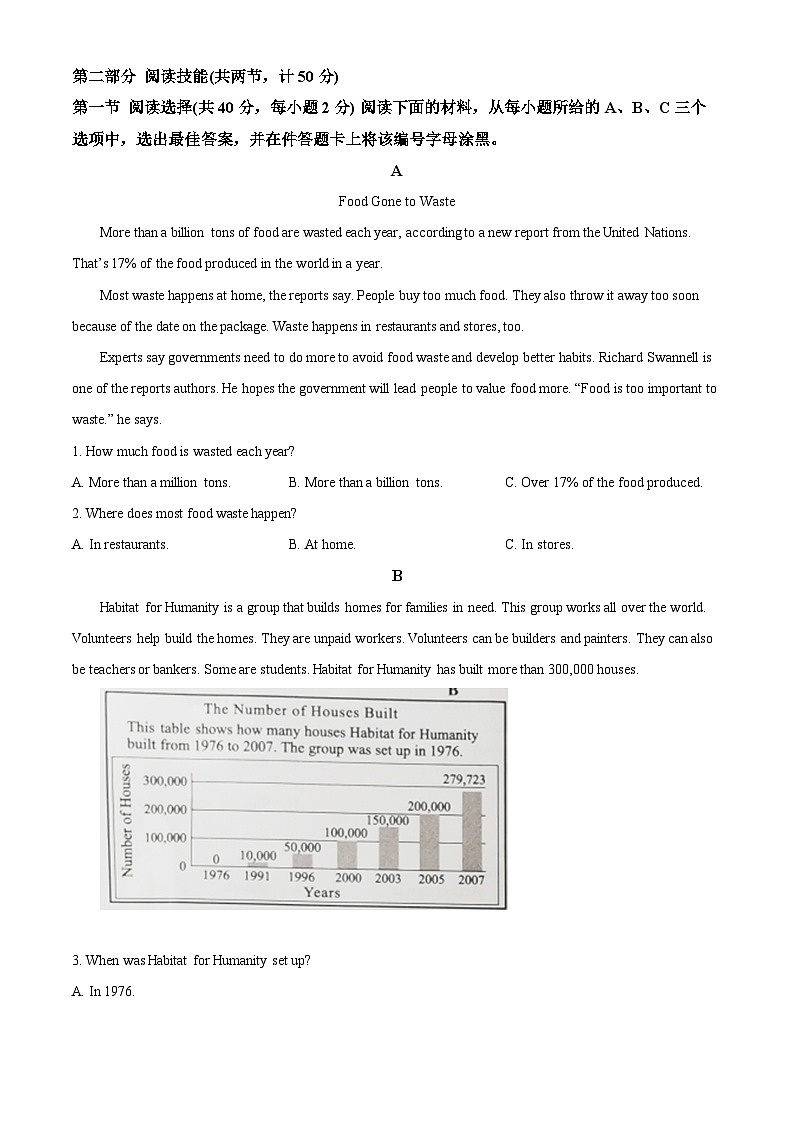 [英语]2022年湖南省永州市中考真题英语试卷(原题版+解析版)03