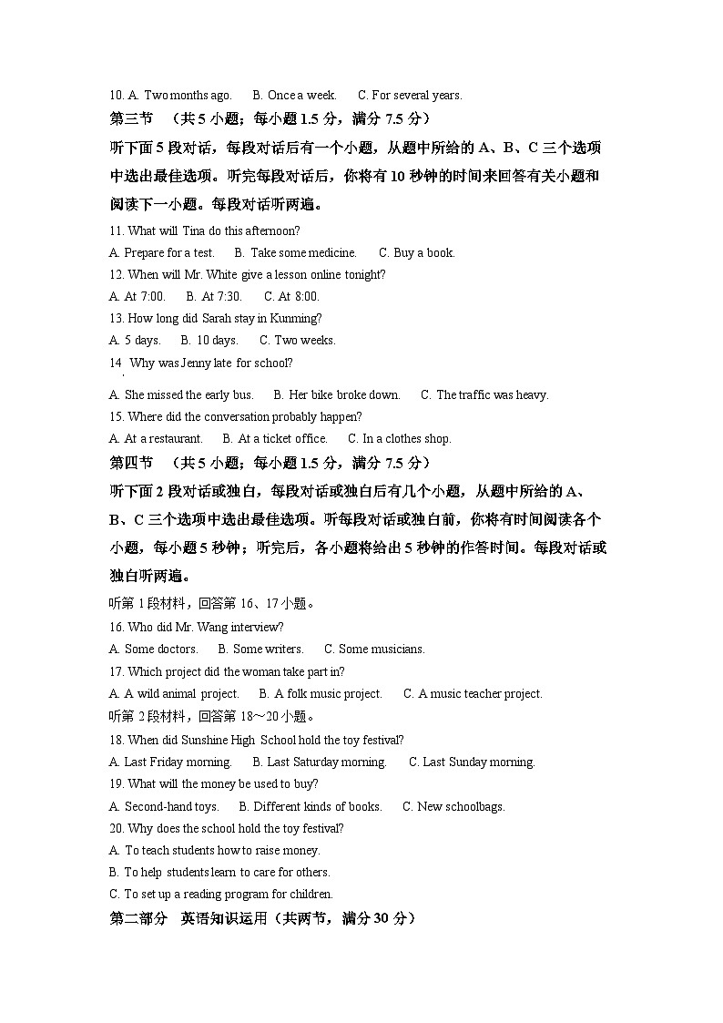 [英语]2022年云南省中考真题英语试卷(原题版+解析版)02