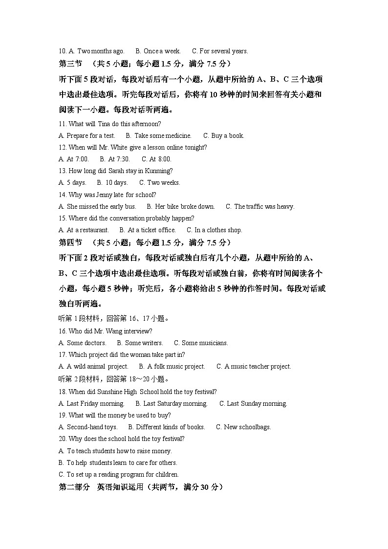 [英语]2022年云南省中考真题英语试卷(原题版+解析版)02