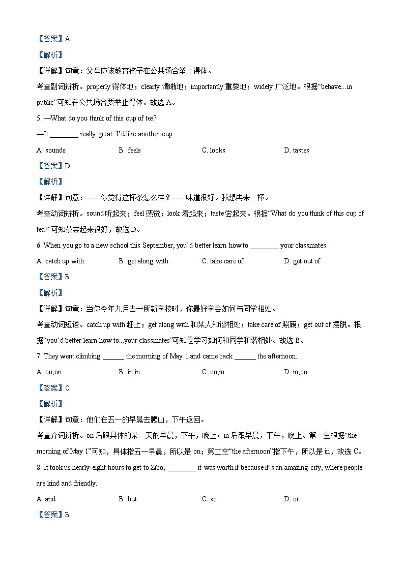 [英语]2023年内蒙古呼和浩特市中考真题英语试卷(原题版+解析版)02