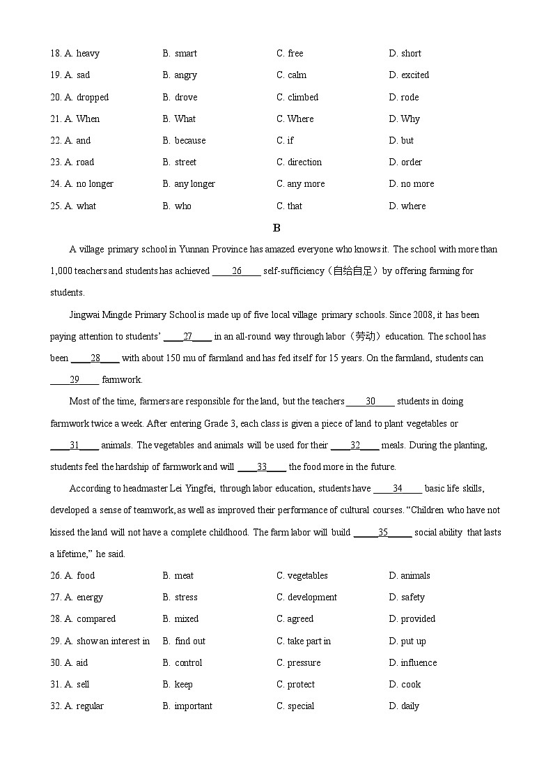 [英语]2023年内蒙古呼和浩特市中考真题英语试卷(原题版+解析版)03