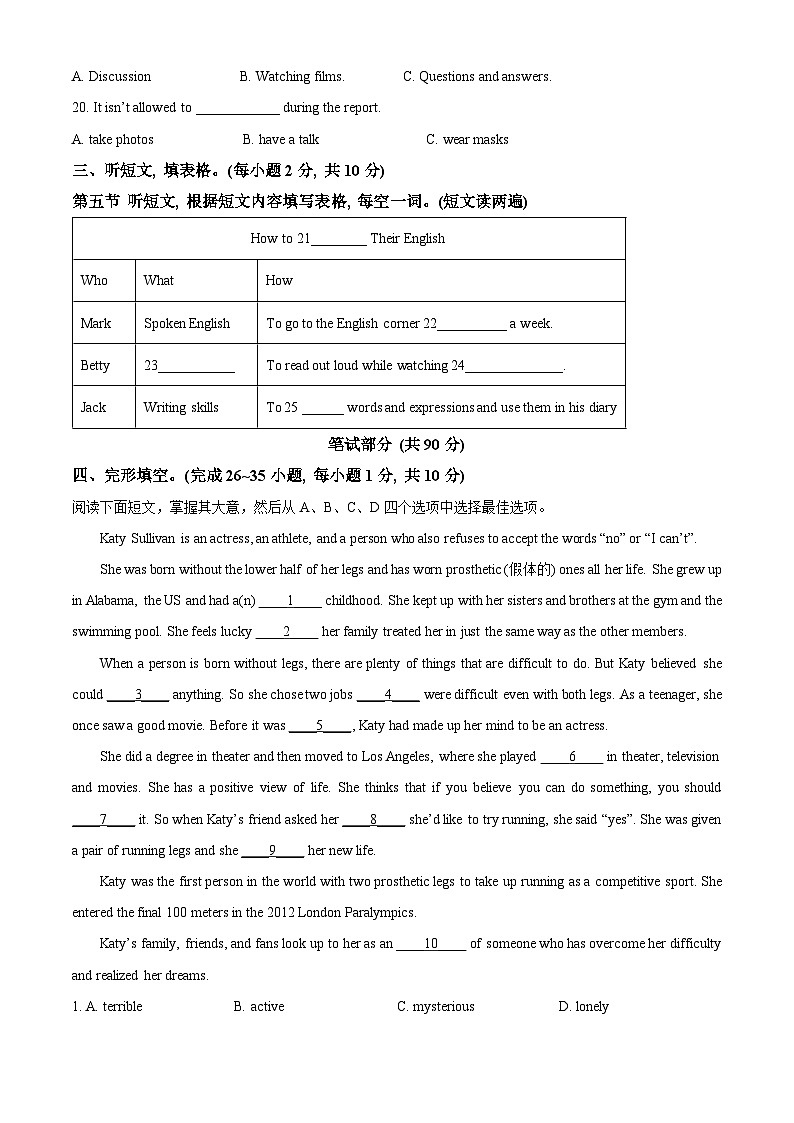 [英语]2023年内蒙古自治区通辽市中考真题英语试卷(原题版+解析版)03