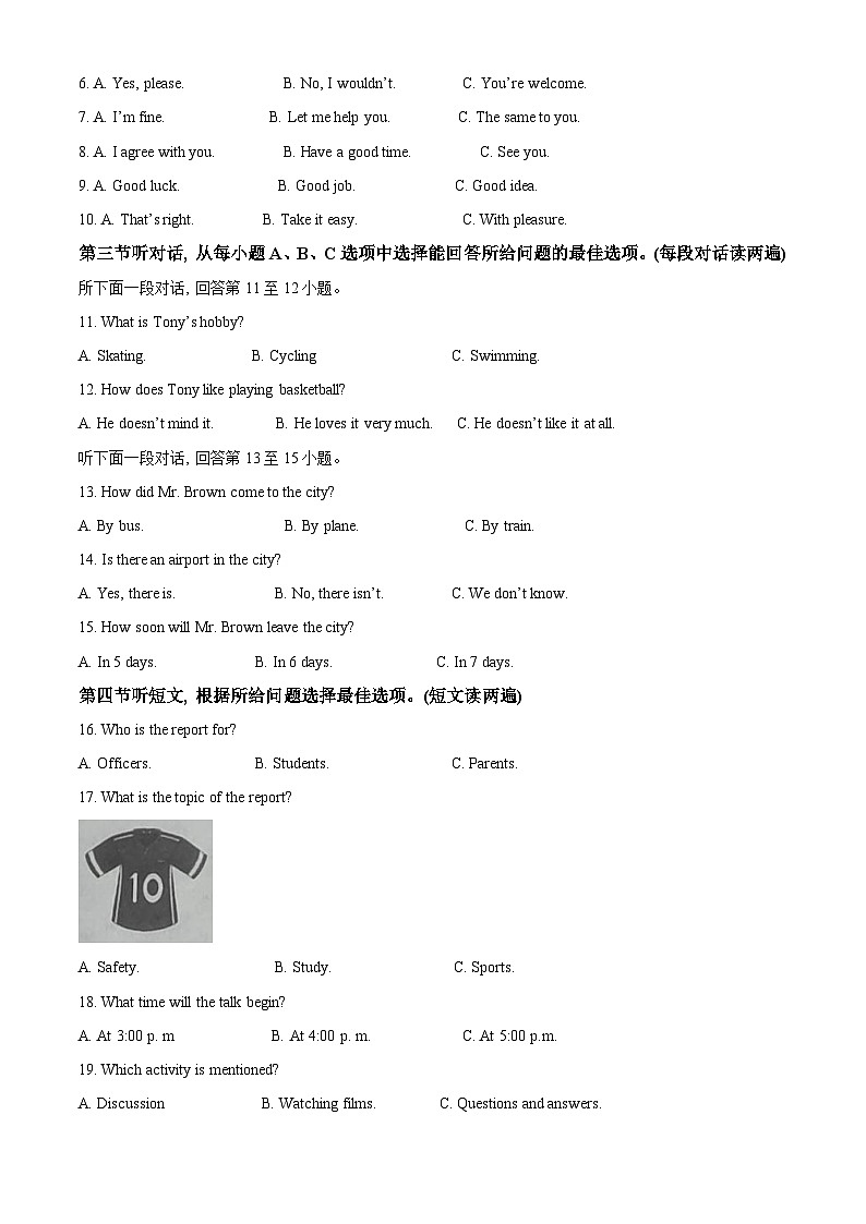 [英语]2023年内蒙古自治区通辽市中考真题英语试卷(原题版+解析版)02