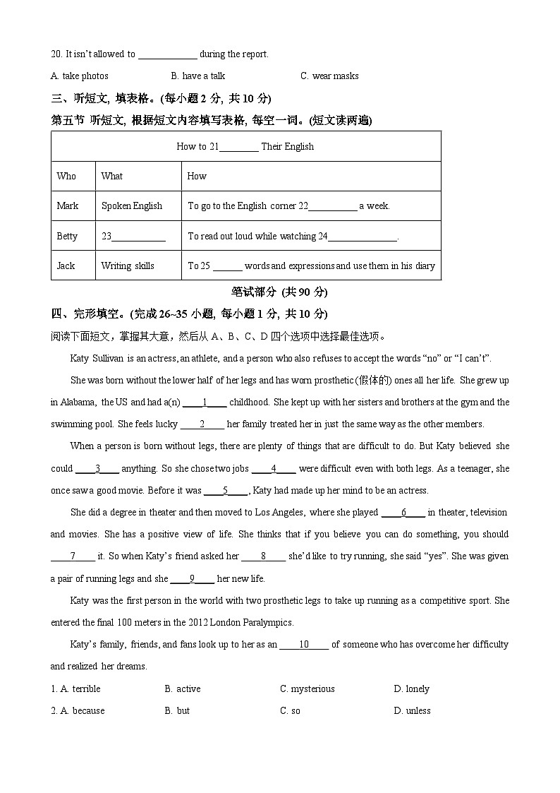[英语]2023年内蒙古自治区通辽市中考真题英语试卷(原题版+解析版)03