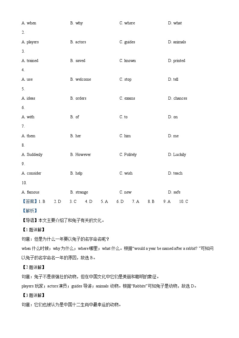 [英语]2023年宁夏回族自治区中考真题真题英语真题解析版第2页
