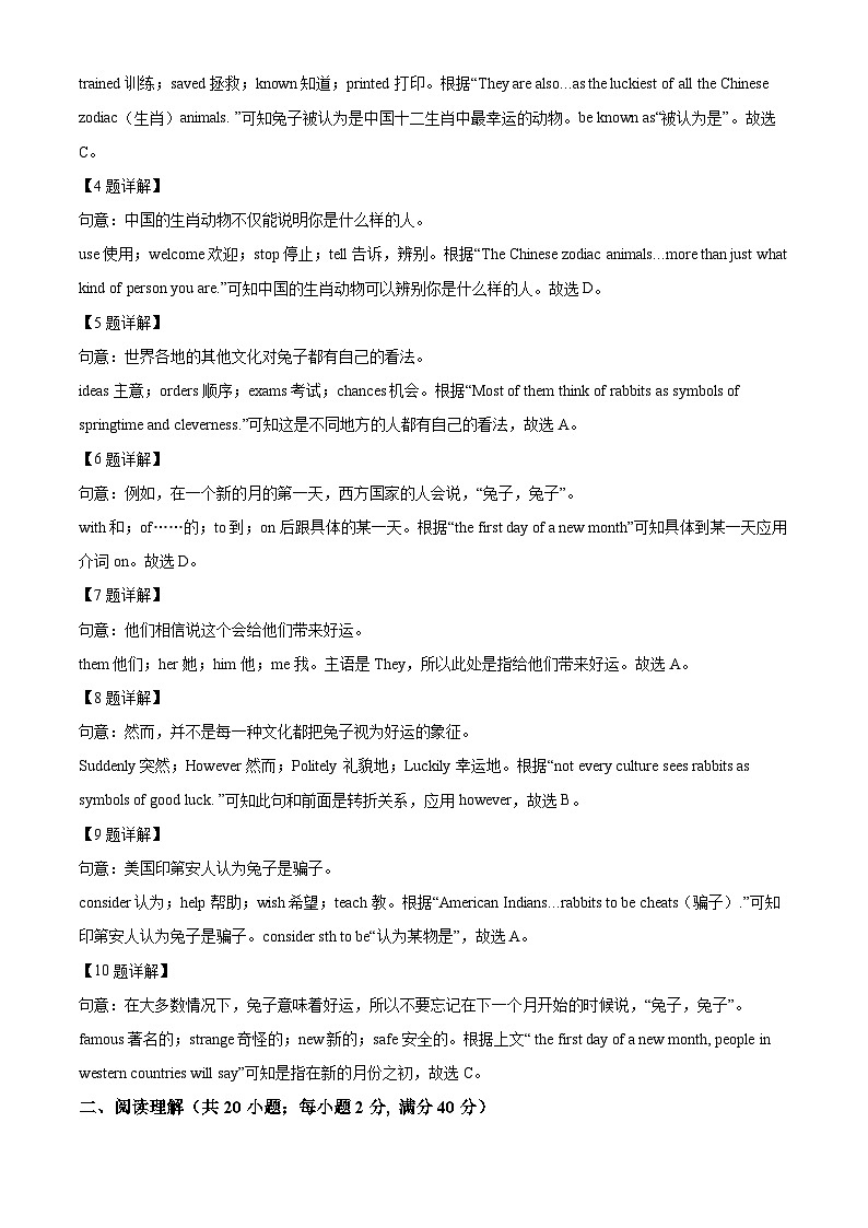 [英语]2023年宁夏回族自治区中考真题真题英语真题解析版第3页