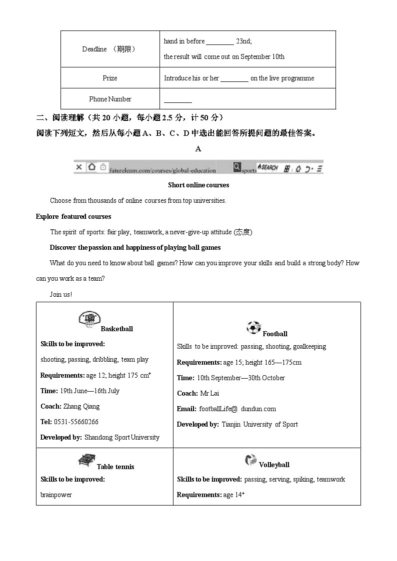 [英语]2023年山东省德州市中考真题英语试卷(原题版+解析版)03