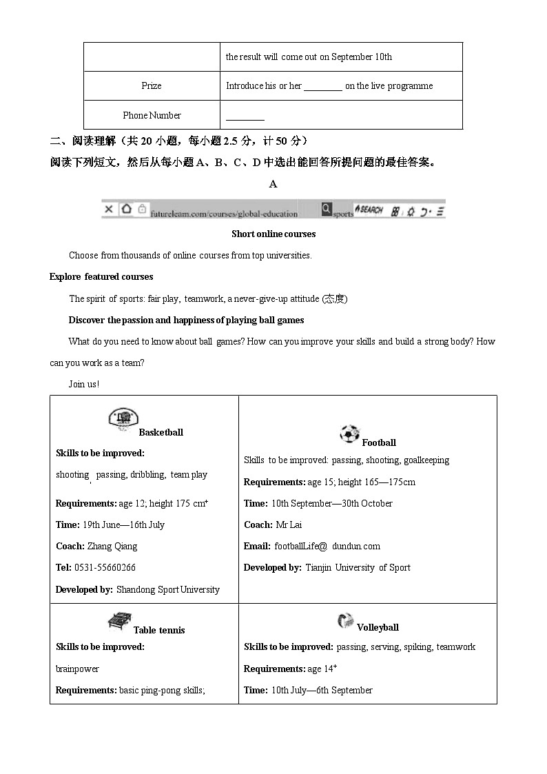 [英语]2023年山东省德州市中考真题英语试卷(原题版+解析版)03