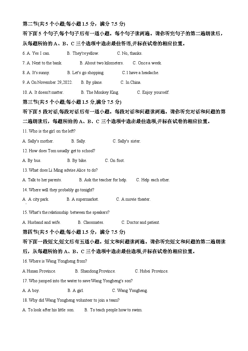 [英语]2023年山东省菏泽市中考真题英语试卷(原题版+解析版)02