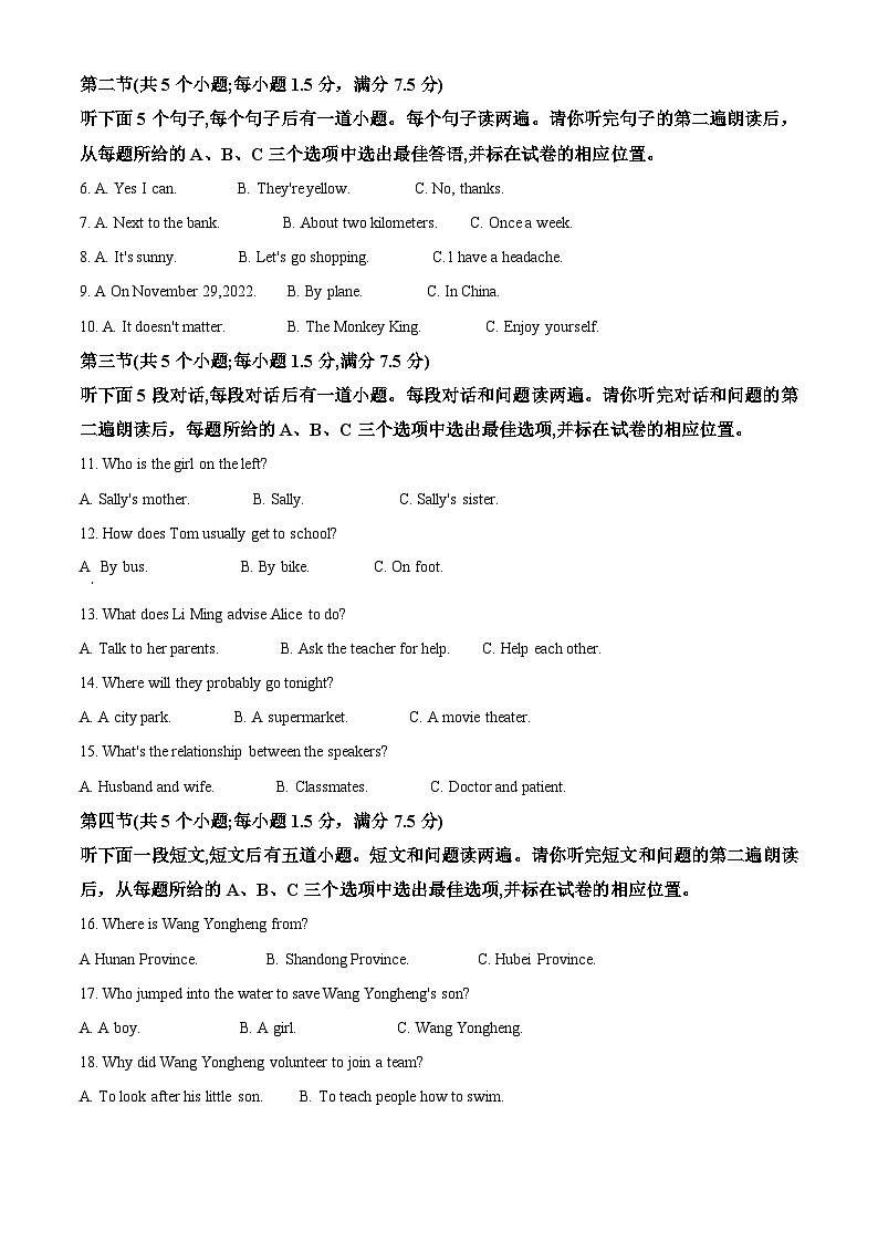 [英语]2023年山东省菏泽市中考真题英语试卷(原题版+解析版)02