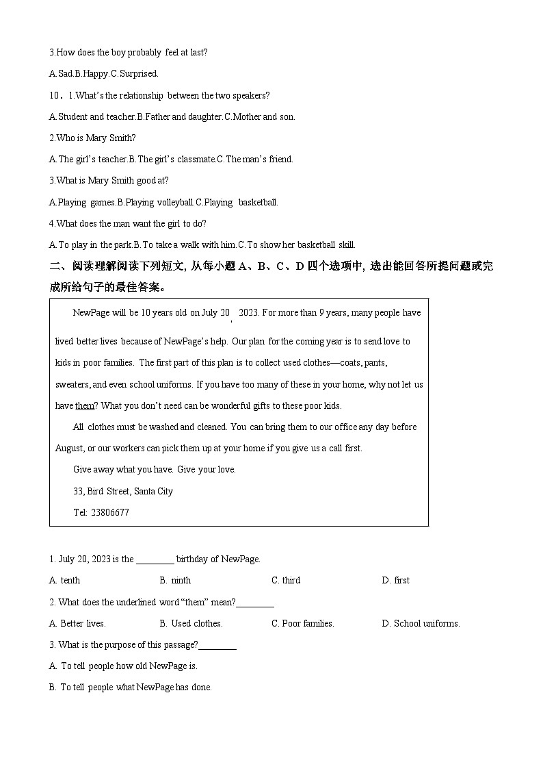 [英语]2023年山东省济宁市中考真题英语试卷(原题版+解析版)02