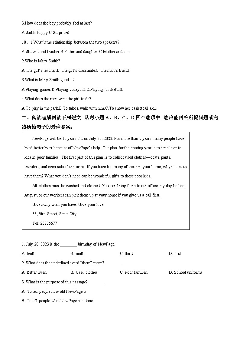 [英语]2023年山东省济宁市中考真题英语试卷(原题版+解析版)02