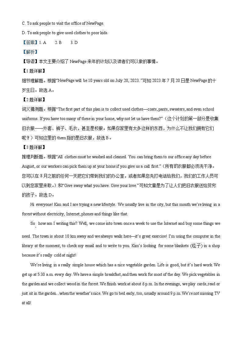 [英语]2023年山东省济宁市中考真题英语试卷(原题版+解析版)03