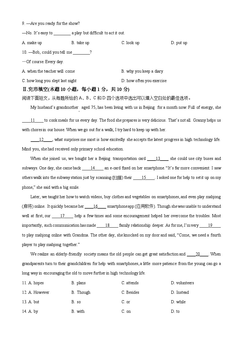 [英语]2023年山东省青岛市中考真题英语试卷(原题版+解析版)02