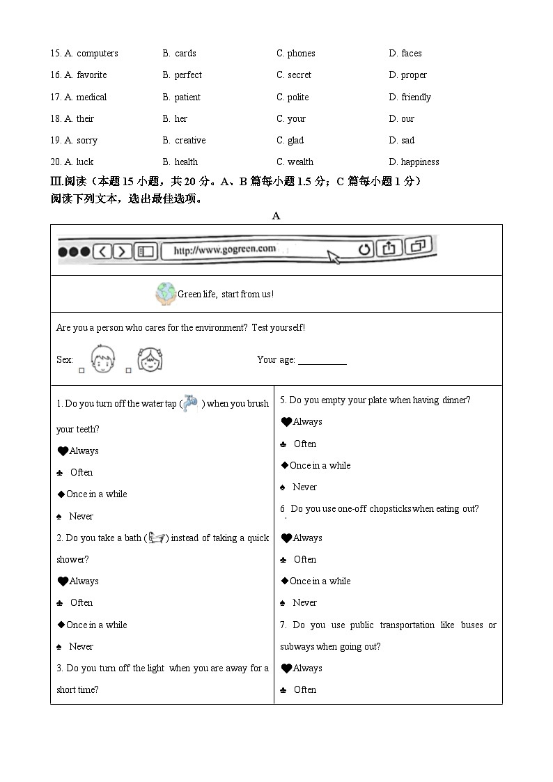 [英语]2023年山东省青岛市中考真题英语试卷(原题版+解析版)03
