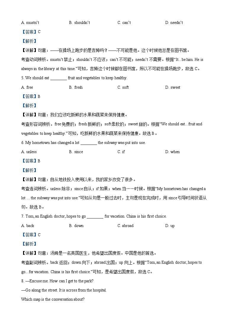[英语]2023年山东省青岛市中考真题英语试卷(原题版+解析版)02