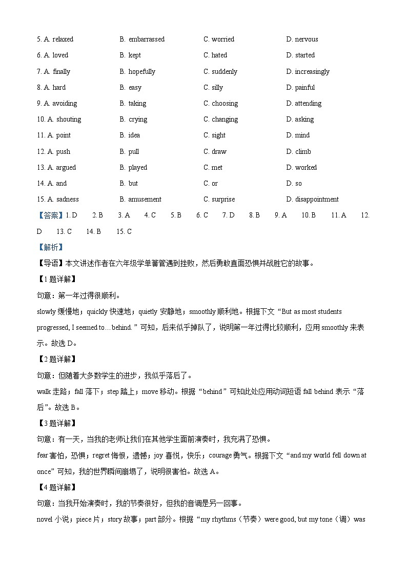 [英语]2023年山东省日照市中考真题英语试卷(原题版+解析版)02