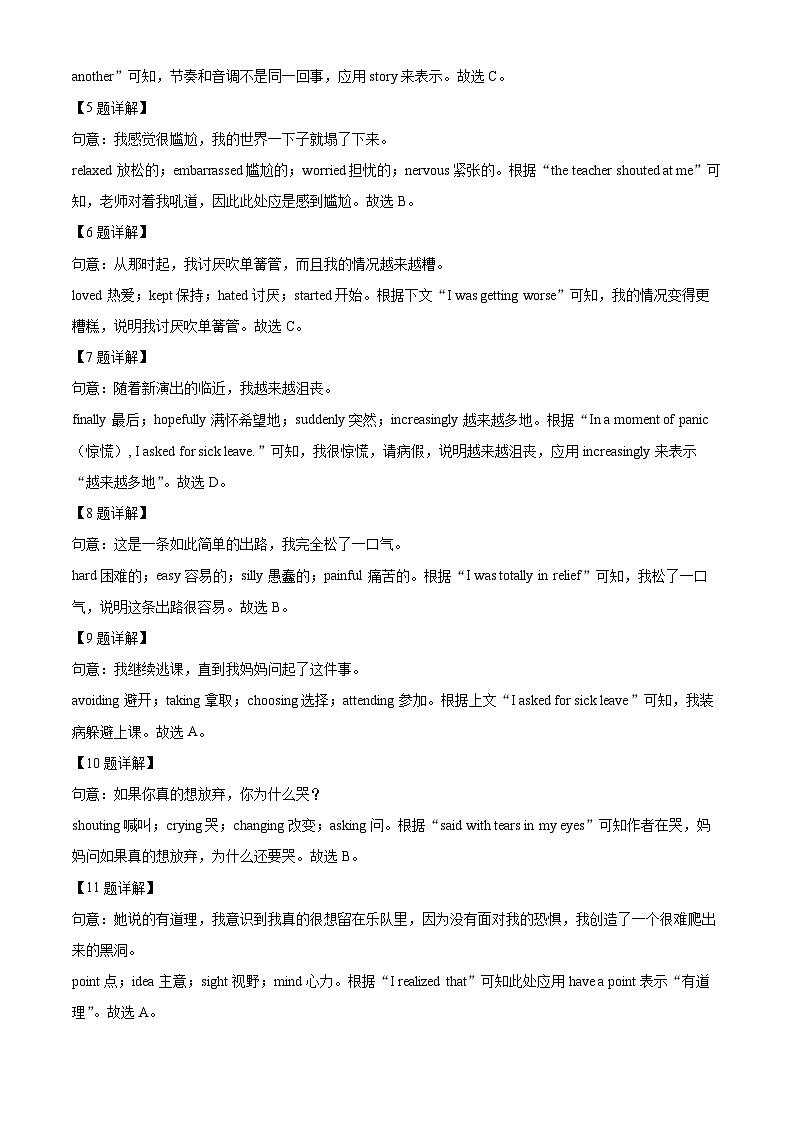 [英语]2023年山东省日照市中考真题英语试卷(原题版+解析版)03