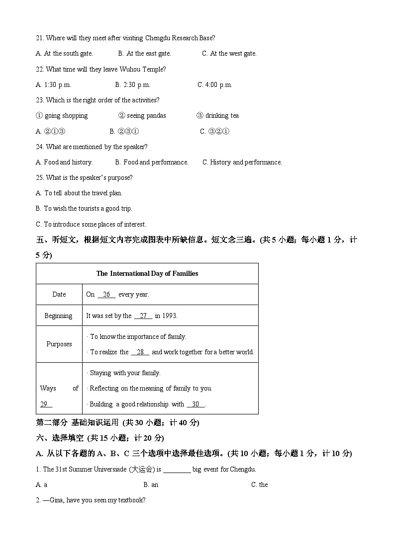 [英语]2023年四川省成都中考真题英语试卷(原题版+解析版)02