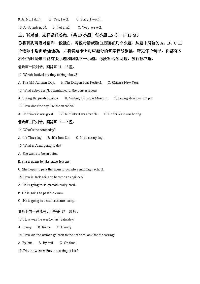 [英语]2023年四川省达州市中考真题英语试卷(原题版+解析版)02