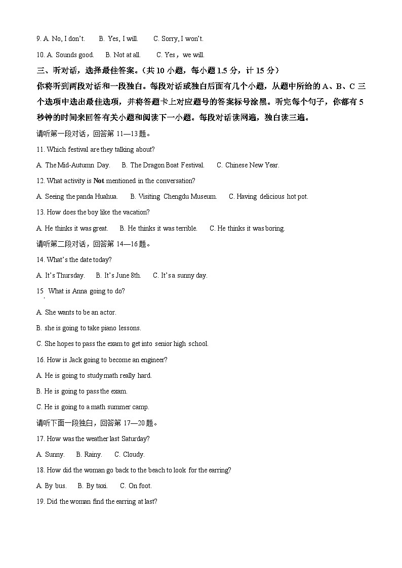 [英语]2023年四川省达州市中考真题英语试卷(原题版+解析版)02