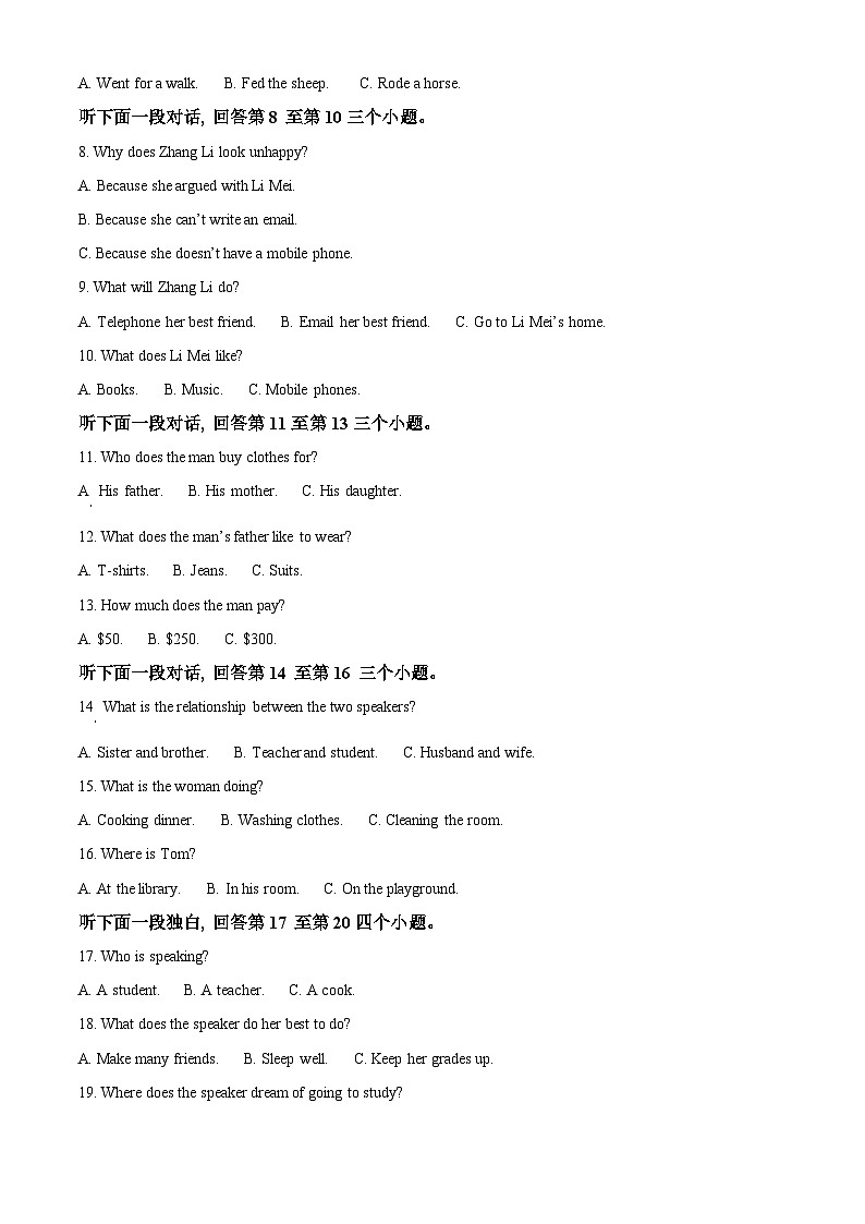 [英语]2023年四川省德阳市中考真题英语试卷(原题版+解析版)02