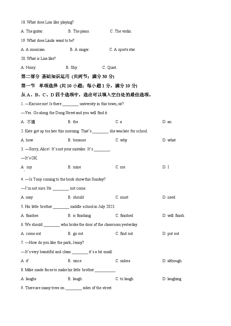 [英语]2023年四川省甘孜藏族自治州中考真题英语试卷(原题版+解析版)03