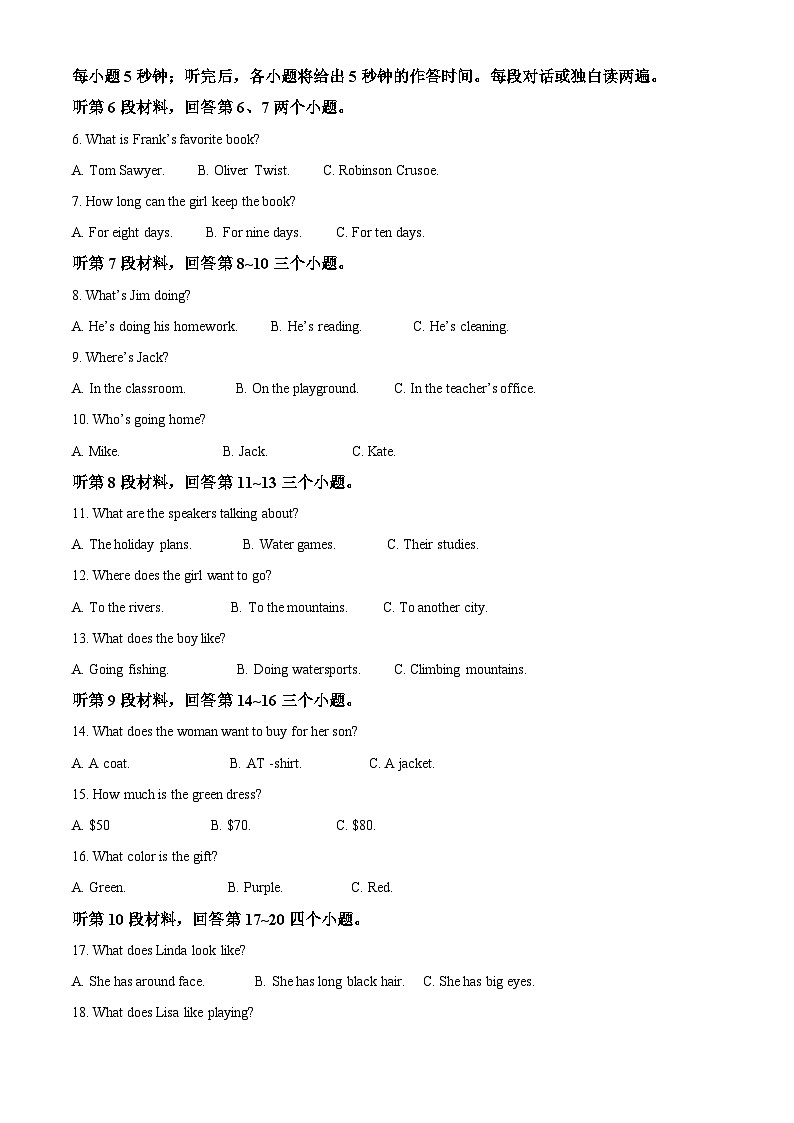 [英语]2023年四川省甘孜藏族自治州中考真题英语试卷(原题版+解析版)02