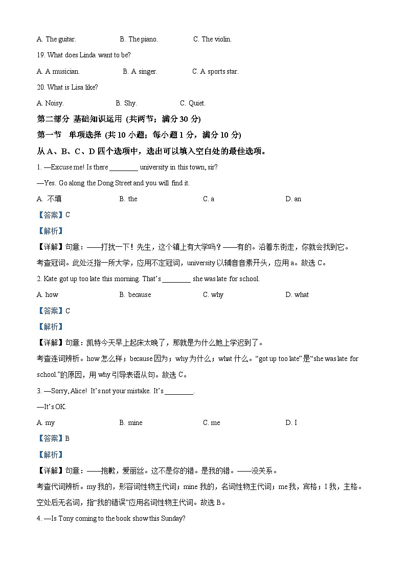 [英语]2023年四川省甘孜藏族自治州中考真题英语试卷(原题版+解析版)03