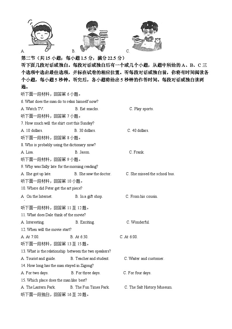 [英语]2023年四川省自贡市中考真题英语试卷(原题版+解析版)02
