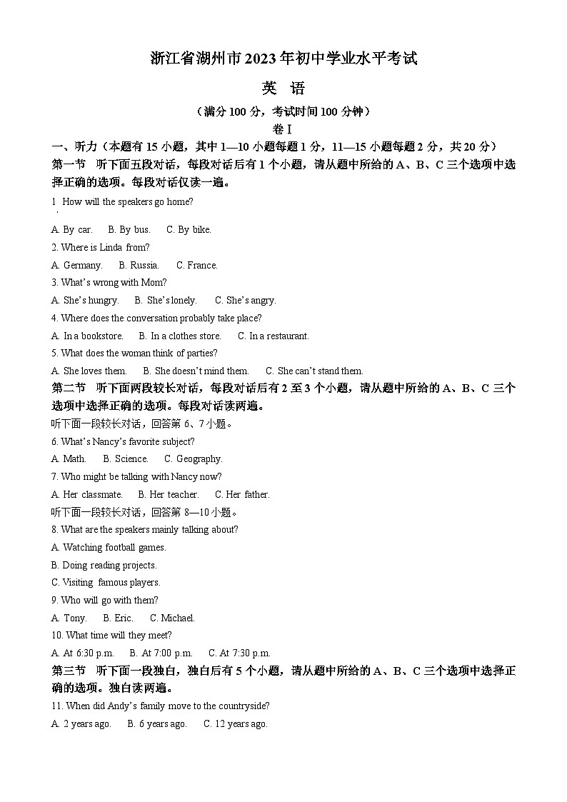 [英语]2023年浙江省湖州市中考真题英语试卷(原题版+解析版)01