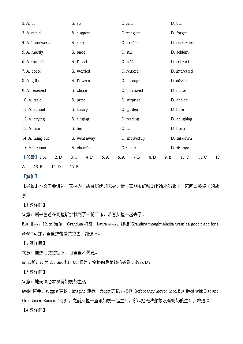 [英语]2023年浙江省湖州市中考真题英语试卷(原题版+解析版)03