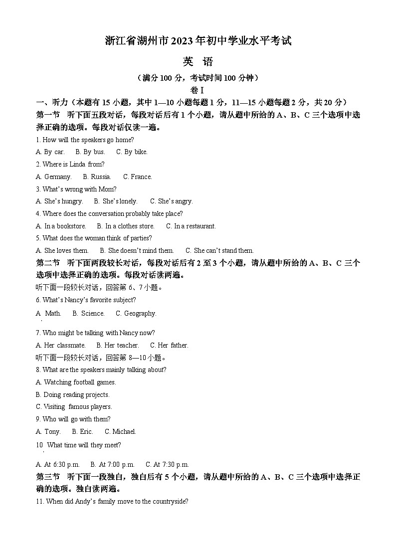 [英语]2023年浙江省湖州市中考真题英语试卷(原题版+解析版)01