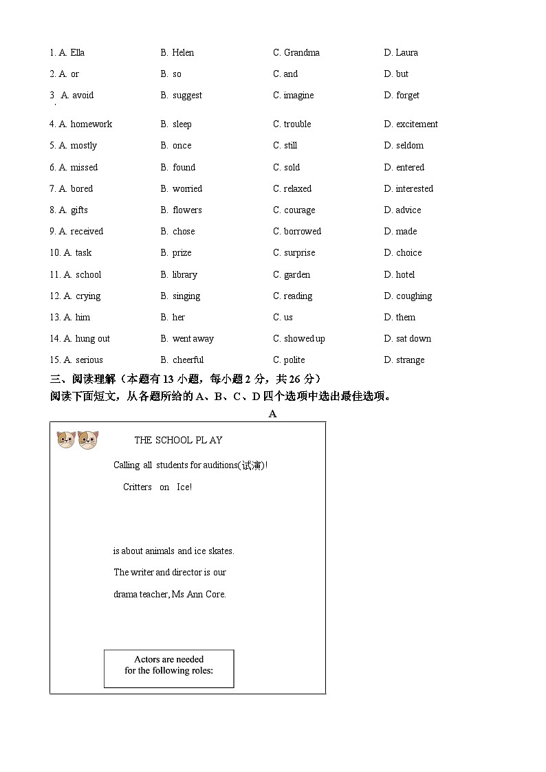 [英语]2023年浙江省湖州市中考真题英语试卷(原题版+解析版)03