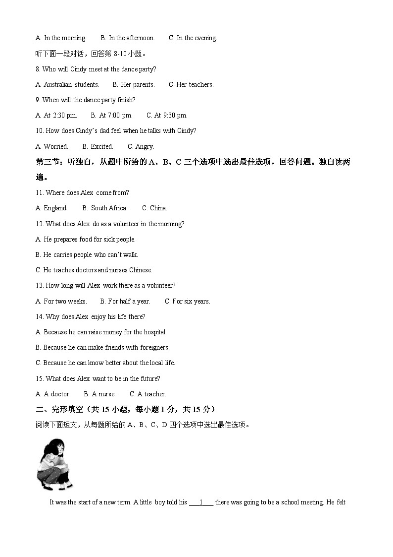 [英语]2023年浙江省衢州市中考真题英语试卷(原题版+解析版)02