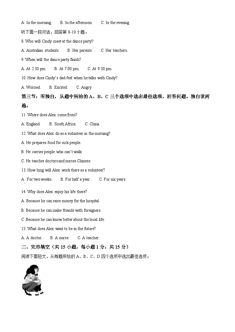 [英语]2023年浙江省衢州市中考真题英语试卷(原题版+解析版)02