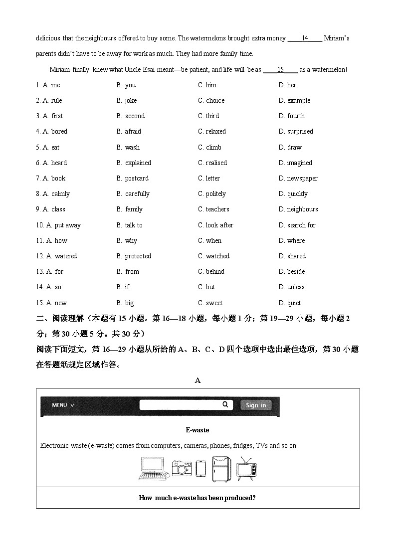 [英语]2023年浙江省温州市中考真题英语试卷(原题版+解析版)02