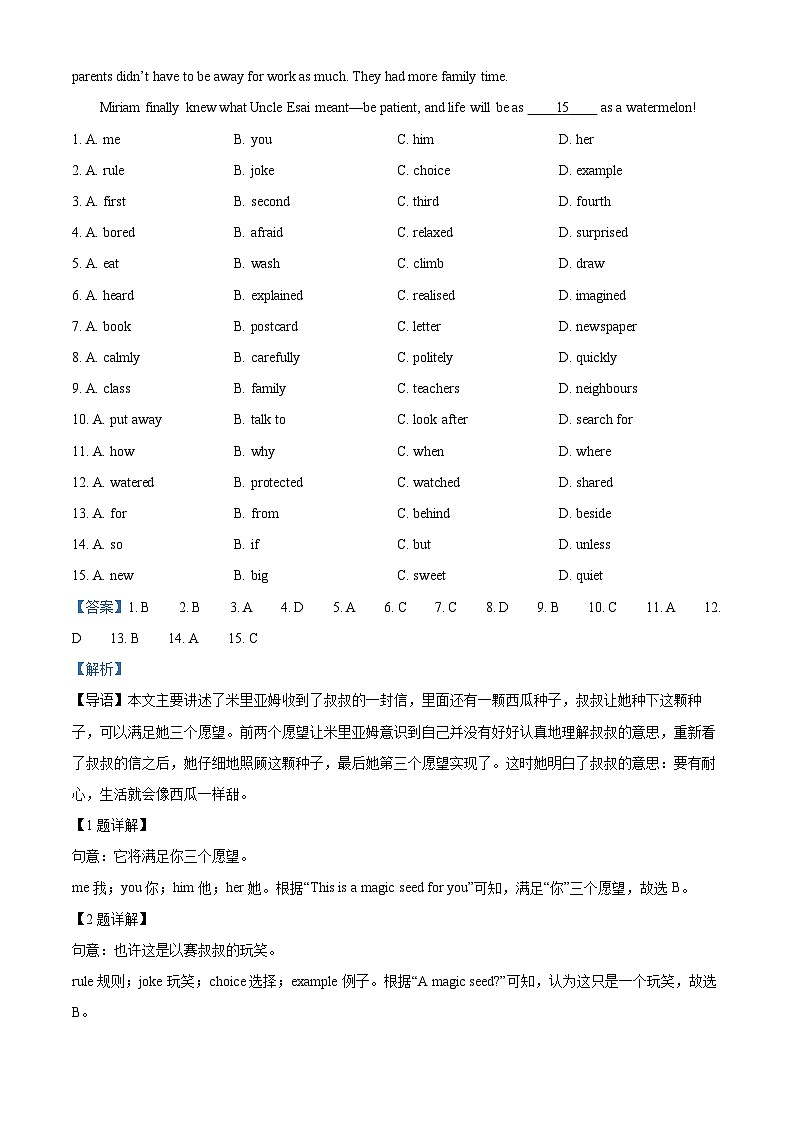[英语]2023年浙江省温州市中考真题英语试卷(原题版+解析版)02